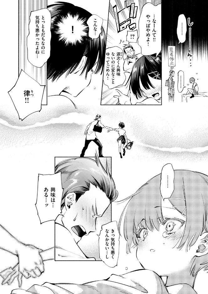 知らないアソビ hitomiエロ漫画raw(同人誌)無料サンプル画像008