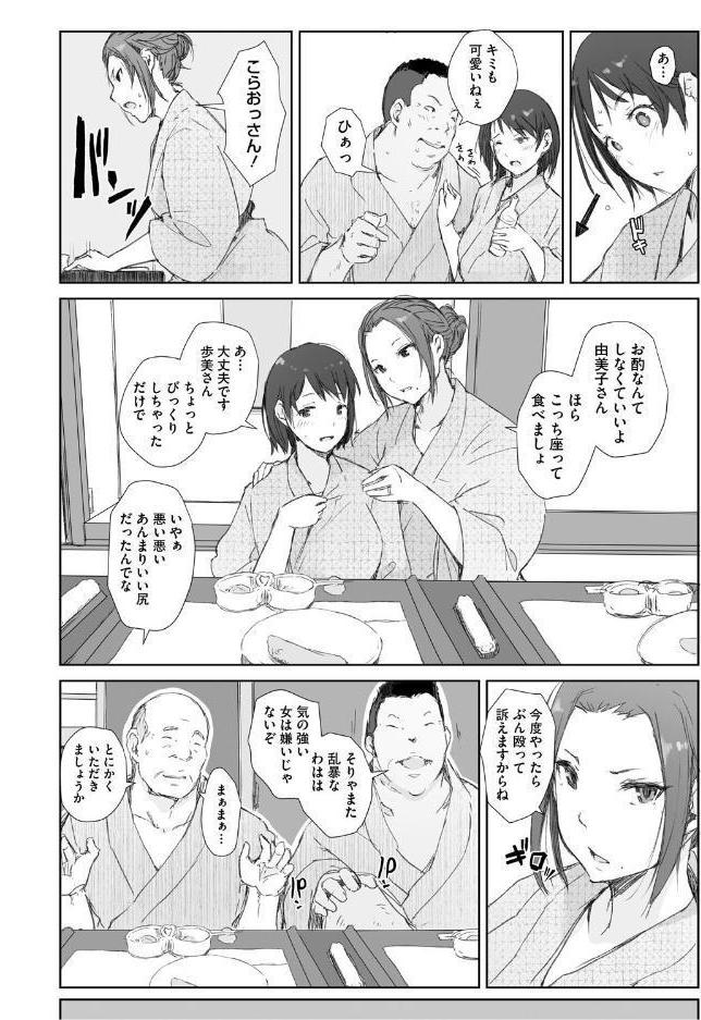 人妻と寝取られ旅行 下 -人妻が堕ちゆく夜- hitomiエロ漫画raw(同人誌)無料サンプル画像010
