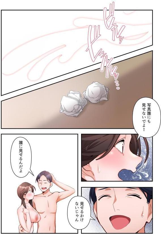 【単独さん募集】僕の妻を抱いてくれませんか？【フルカラー】（1）