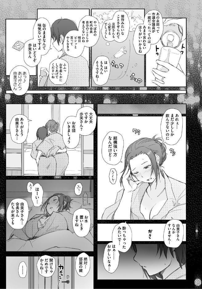 人妻と寝取られ旅行 下 -人妻が堕ちゆく夜- hitomiエロ漫画raw(同人誌)無料サンプル画像013
