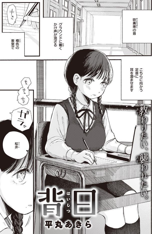 背日