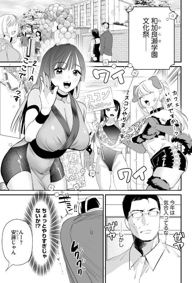 わからせ学園の生徒たち【第8話】 hitomiエロ漫画raw(同人誌)無料サンプル画像003