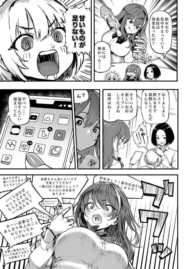 オカネダイスキ(3) hitomiエロ漫画raw(同人誌)無料サンプル画像005