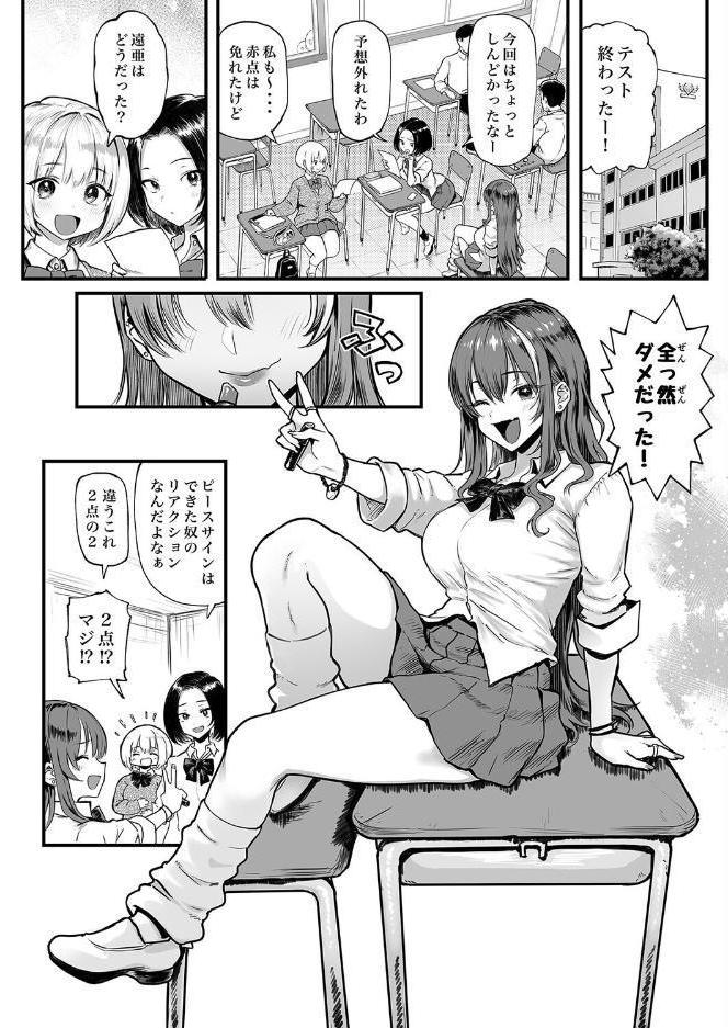 オカネダイスキ(3) hitomiエロ漫画raw(同人誌)無料サンプル画像004