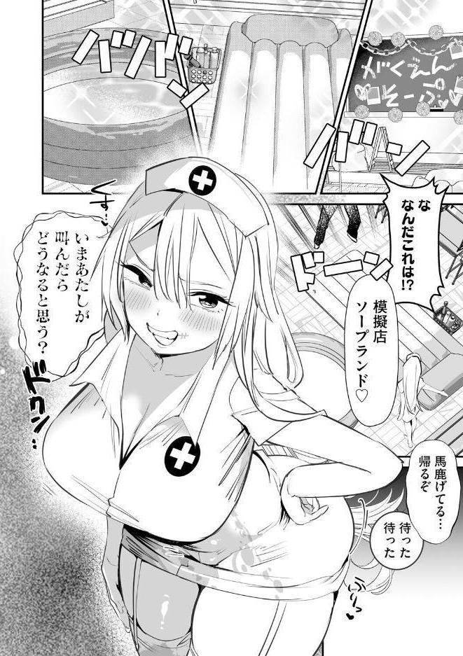 わからせ学園の生徒たち【第8話】 hitomiエロ漫画raw(同人誌)無料サンプル画像006