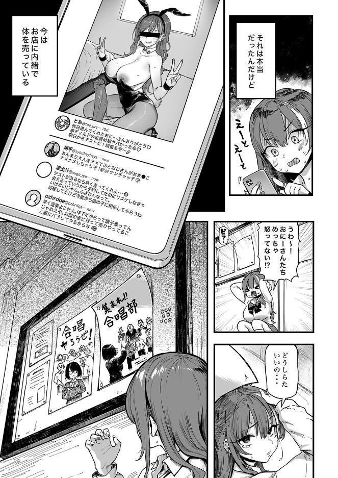 オカネダイスキ(3) hitomiエロ漫画raw(同人誌)無料サンプル画像007