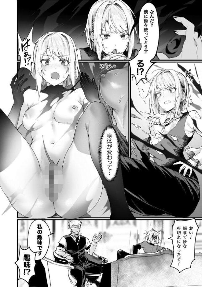 異世界女体化伝〜欲望の末路〜【電子書籍限定版カラーイラスト&キャラクターデザインラフ解説付き】 hitomiエロ漫画raw(同人誌)無料サンプル画像015