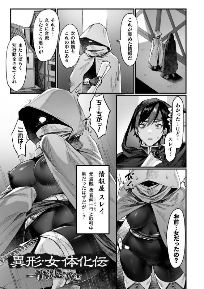 異世界女体化伝〜欲望の末路〜【電子書籍限定版カラーイラスト&キャラクターデザインラフ解説付き】 hitomiエロ漫画raw(同人誌)無料サンプル画像018
