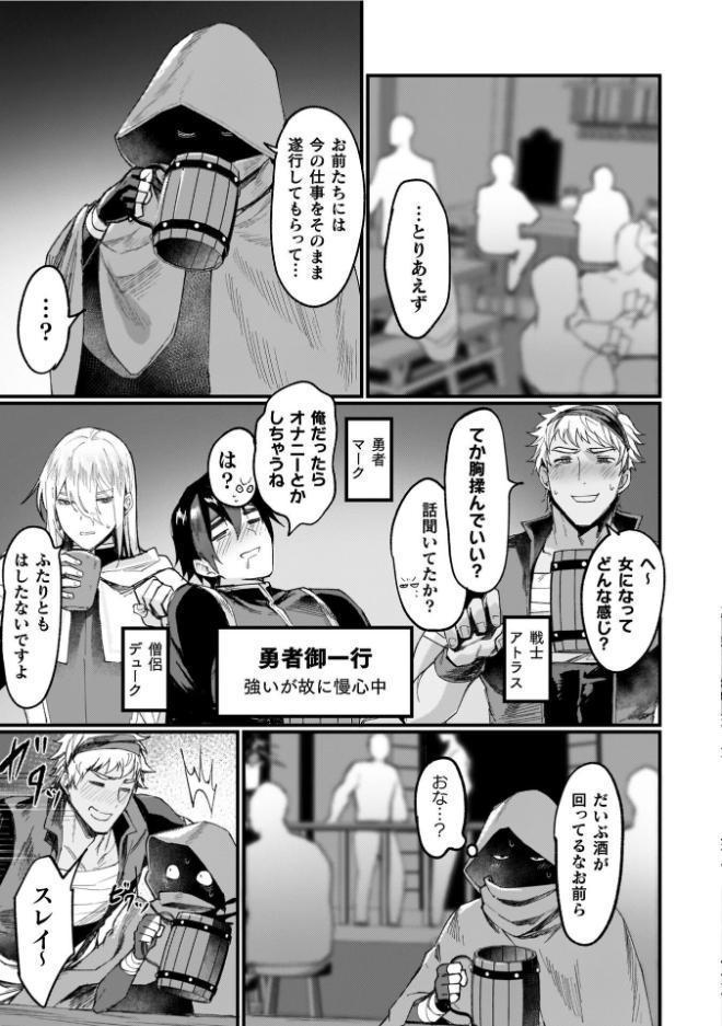 異世界女体化伝〜欲望の末路〜【電子書籍限定版カラーイラスト&キャラクターデザインラフ解説付き】 hitomiエロ漫画raw(同人誌)無料サンプル画像020