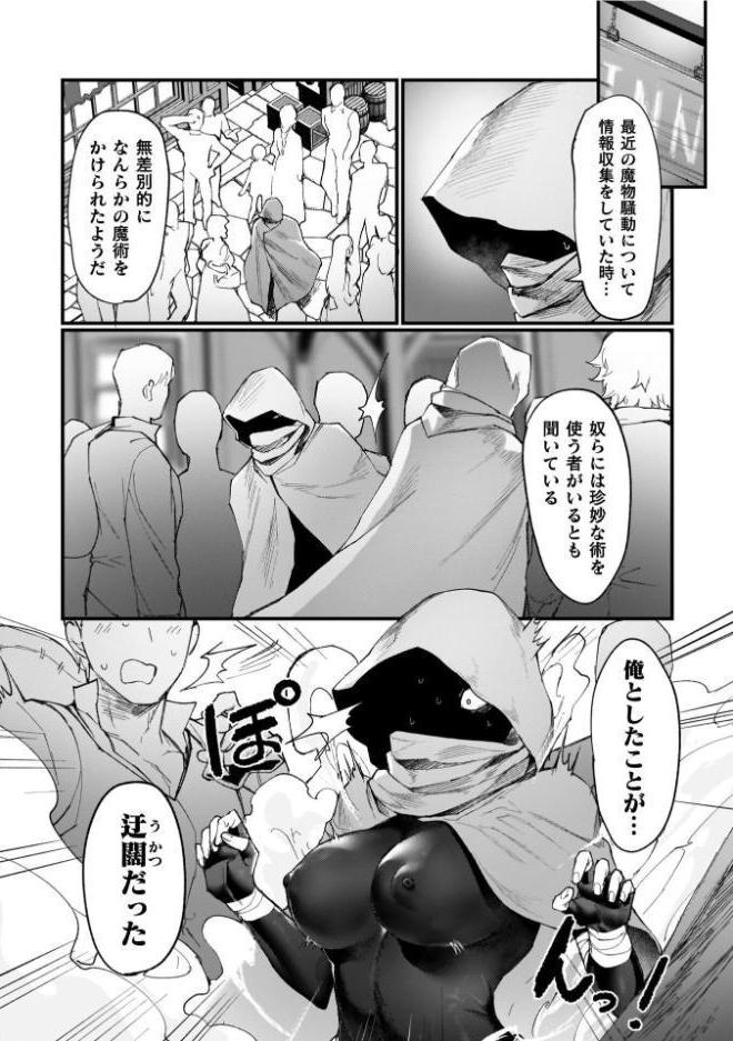 異世界女体化伝〜欲望の末路〜【電子書籍限定版カラーイラスト&キャラクターデザインラフ解説付き】 hitomiエロ漫画raw(同人誌)無料サンプル画像019