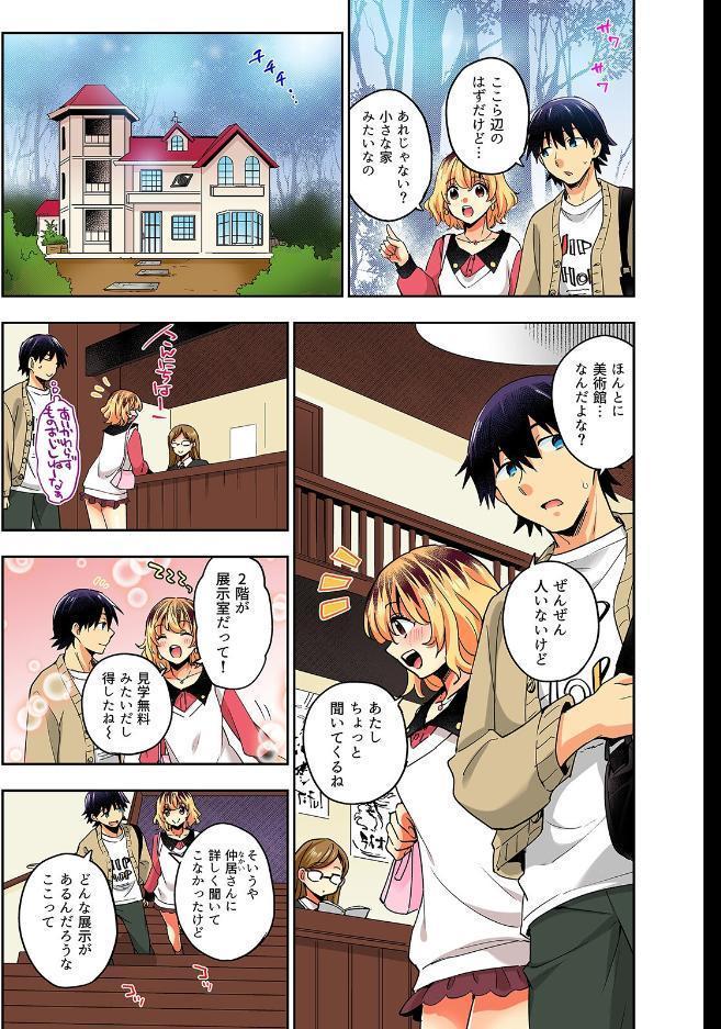 おしかけギャルと同棲性活!?-こいつとのセックス、思った以上に…-(72) hitomiエロ漫画raw(同人誌)無料サンプル画像003