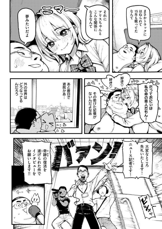 おにぃと黒アリス