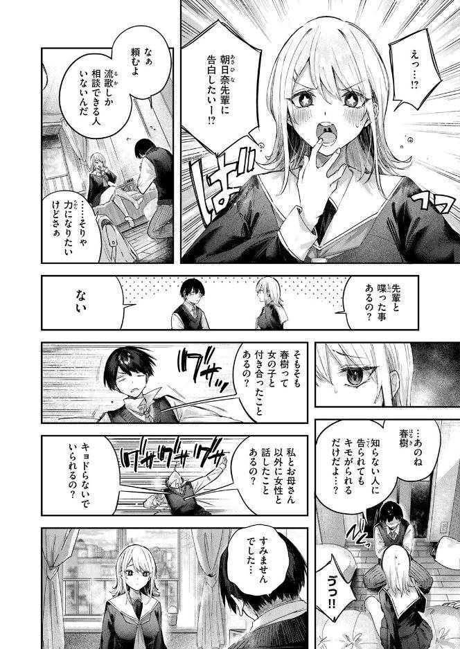 こいびと☆ごっこ hitomiエロ漫画raw(同人誌)無料サンプル画像006