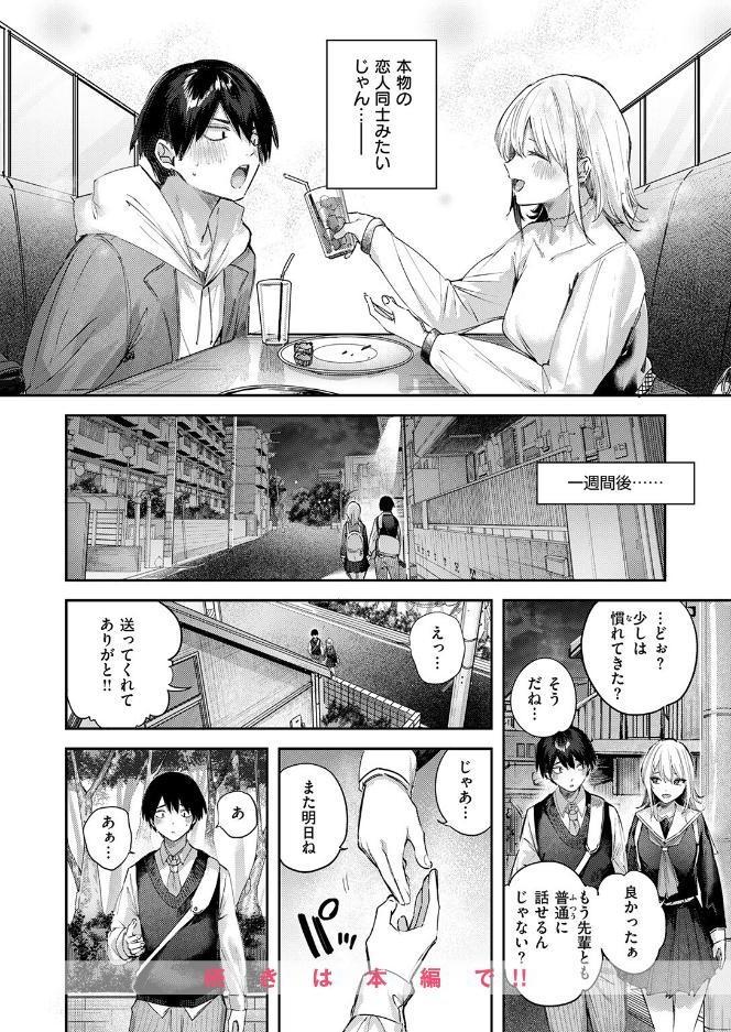 こいびと☆ごっこ hitomiエロ漫画raw(同人誌)無料サンプル画像010