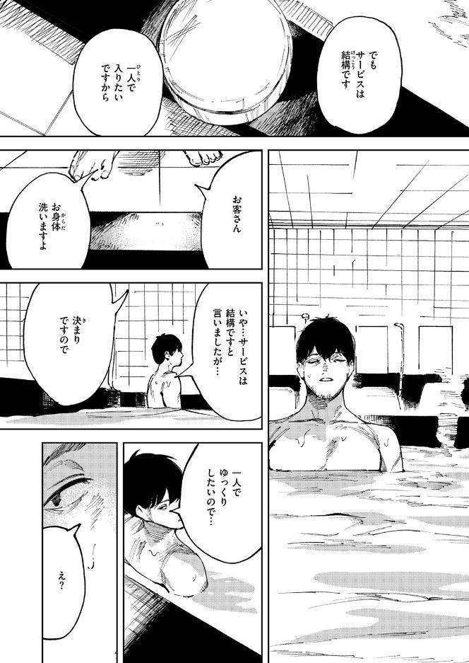 雪女の宿 hitomiエロ漫画raw(同人誌)無料サンプル画像007
