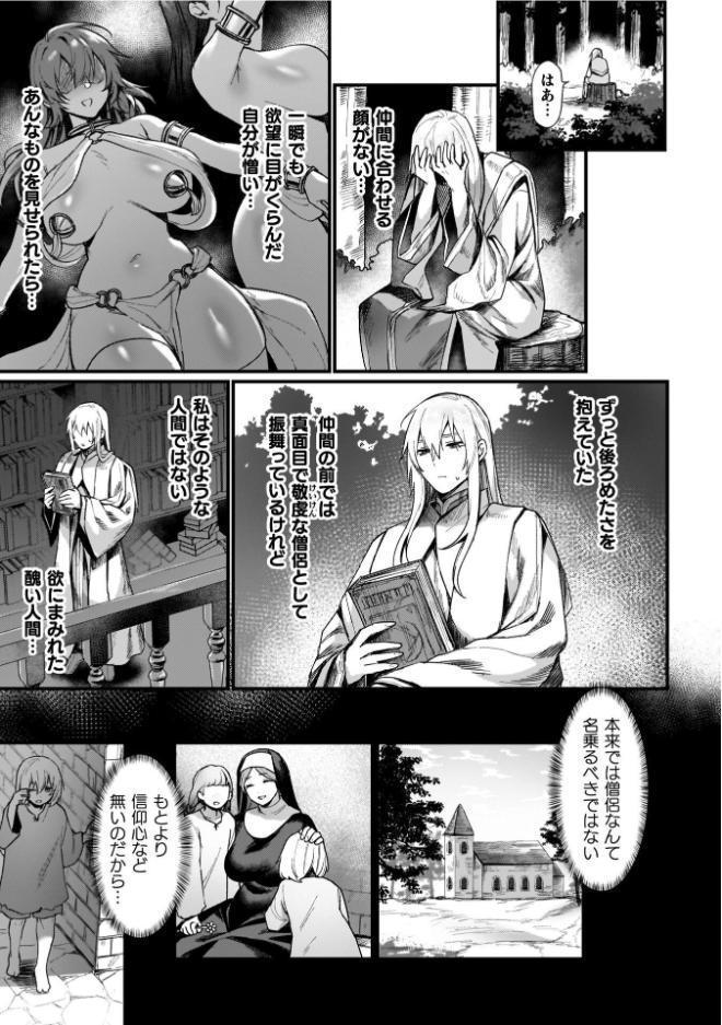 異世界女体化伝〜欲望の末路〜【電子書籍限定版カラーイラスト&キャラクターデザインラフ解説付き】 hitomiエロ漫画raw(同人誌)無料サンプル画像032