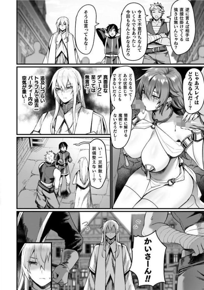 異世界女体化伝〜欲望の末路〜【電子書籍限定版カラーイラスト&キャラクターデザインラフ解説付き】 hitomiエロ漫画raw(同人誌)無料サンプル画像031