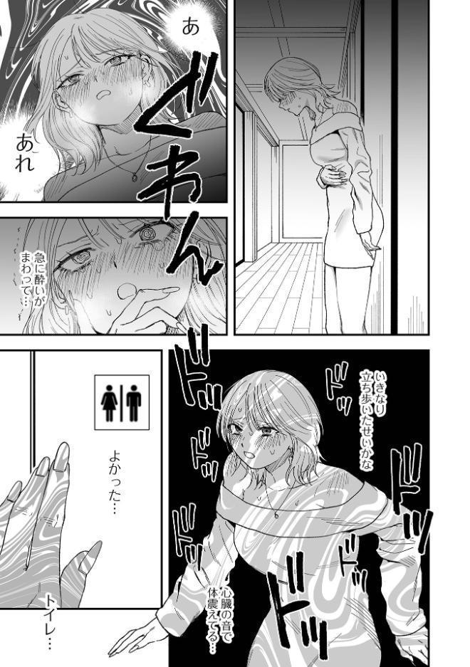 新歓！泥●リバース
