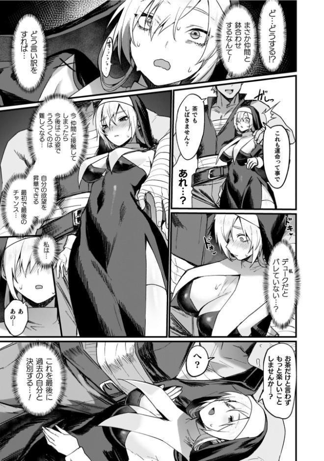 異世界女体化伝〜欲望の末路〜【電子書籍限定版カラーイラスト&キャラクターデザインラフ解説付き】 hitomiエロ漫画raw(同人誌)無料サンプル画像038