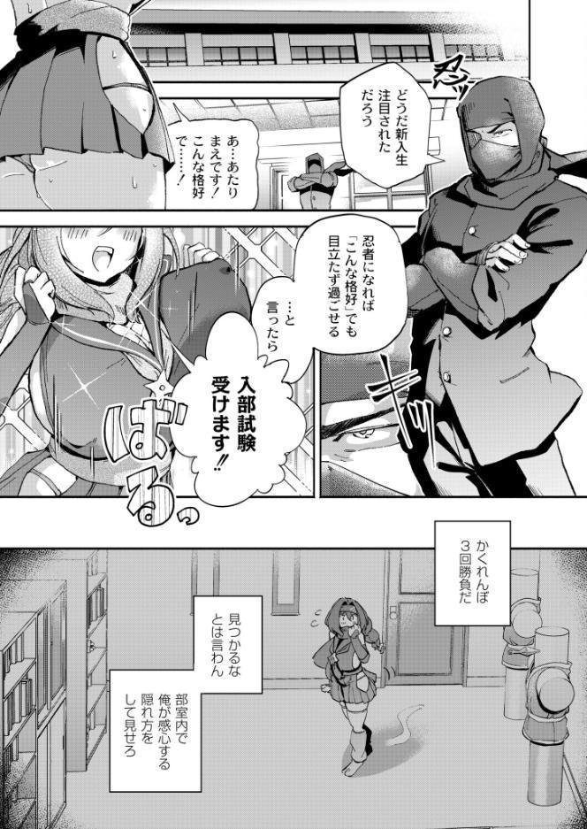 隠しきれません! hitomiエロ漫画raw(同人誌)無料サンプル画像003
