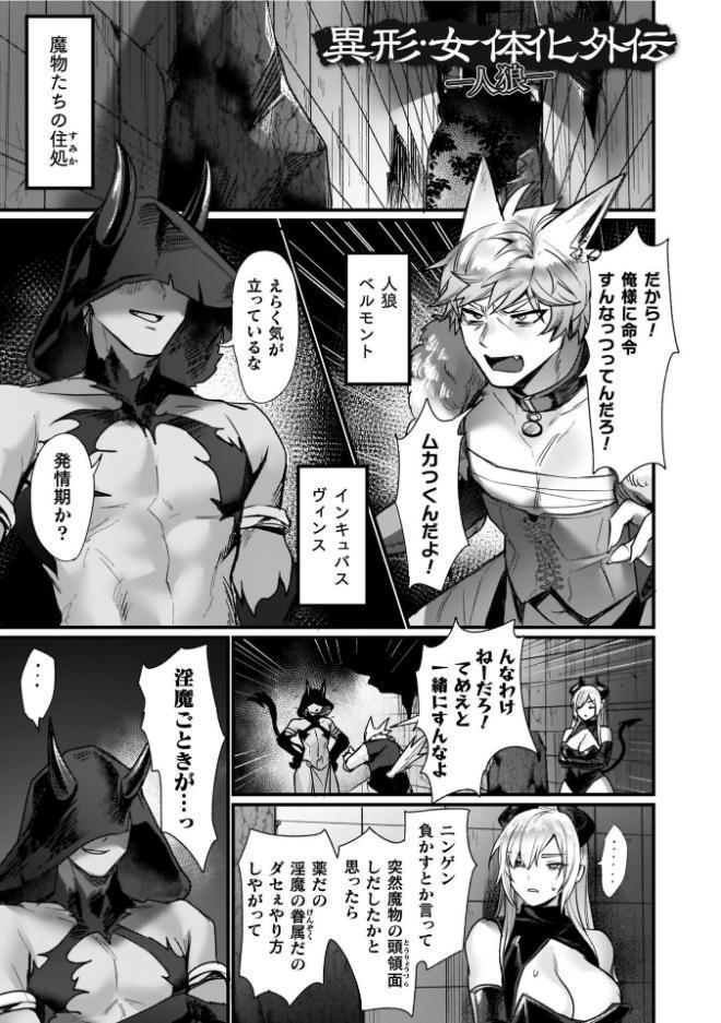 異世界女体化伝〜欲望の末路〜【電子書籍限定版カラーイラスト&キャラクターデザインラフ解説付き】 hitomiエロ漫画raw(同人誌)無料サンプル画像040