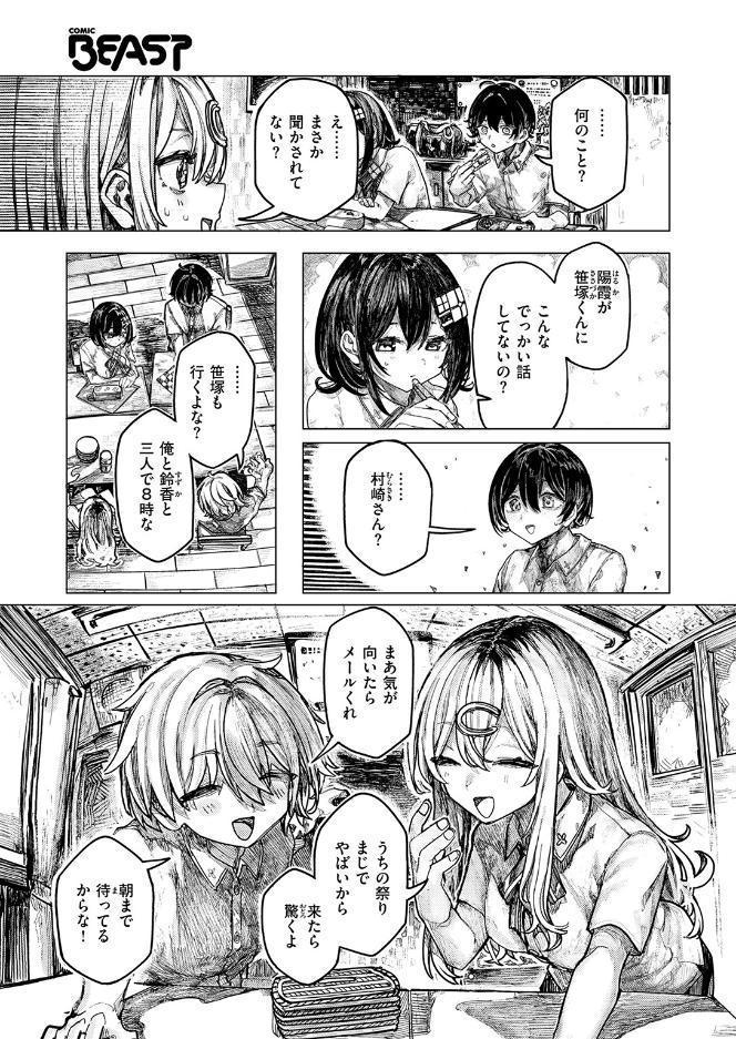 祭囃子に掻き立てられて