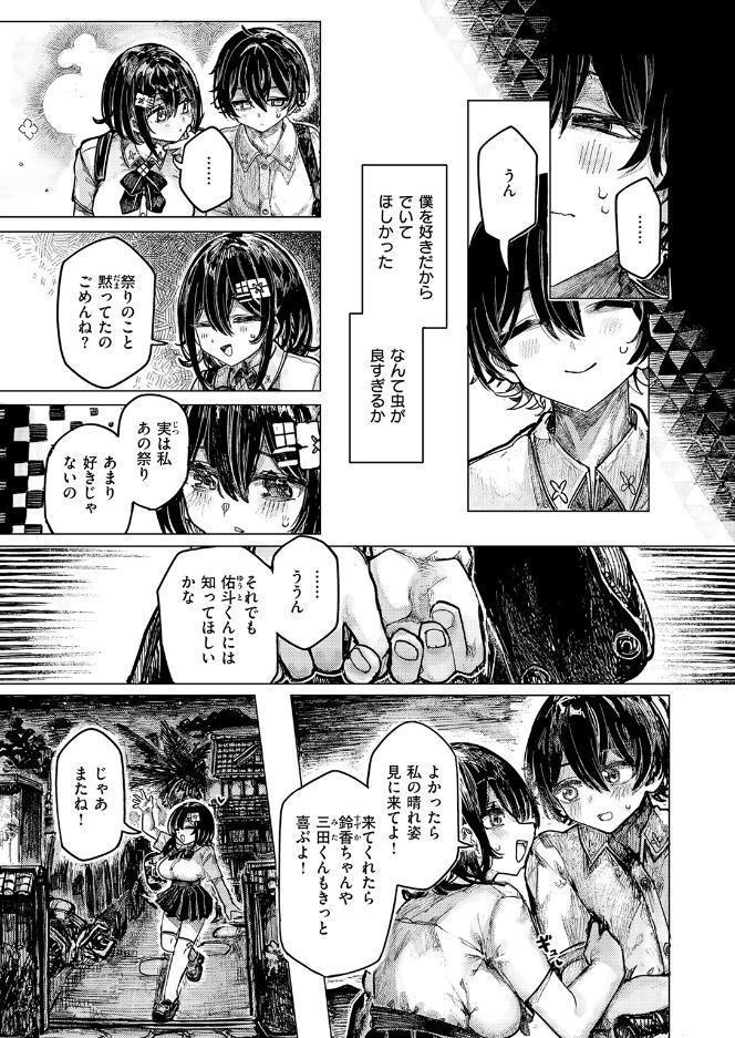 祭囃子に掻き立てられて