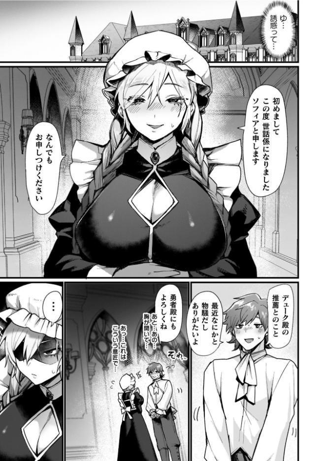 異世界女体化伝〜欲望の末路〜【電子書籍限定版カラーイラスト&キャラクターデザインラフ解説付き】 hitomiエロ漫画raw(同人誌)無料サンプル画像050