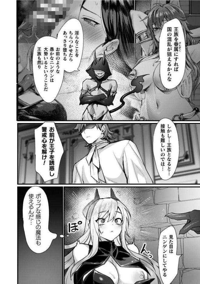異世界女体化伝〜欲望の末路〜【電子書籍限定版カラーイラスト&キャラクターデザインラフ解説付き】 hitomiエロ漫画raw(同人誌)無料サンプル画像049