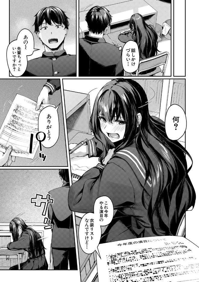 制服は着たままで【1話試し読み付き】 性欲強めは隠し味? hitomiエロ漫画raw(同人誌)無料サンプル画像004