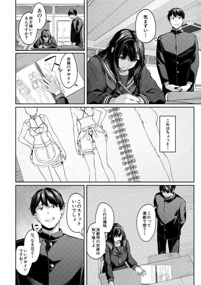 制服は着たままで【1話試し読み付き】 性欲強めは隠し味? hitomiエロ漫画raw(同人誌)無料サンプル画像005