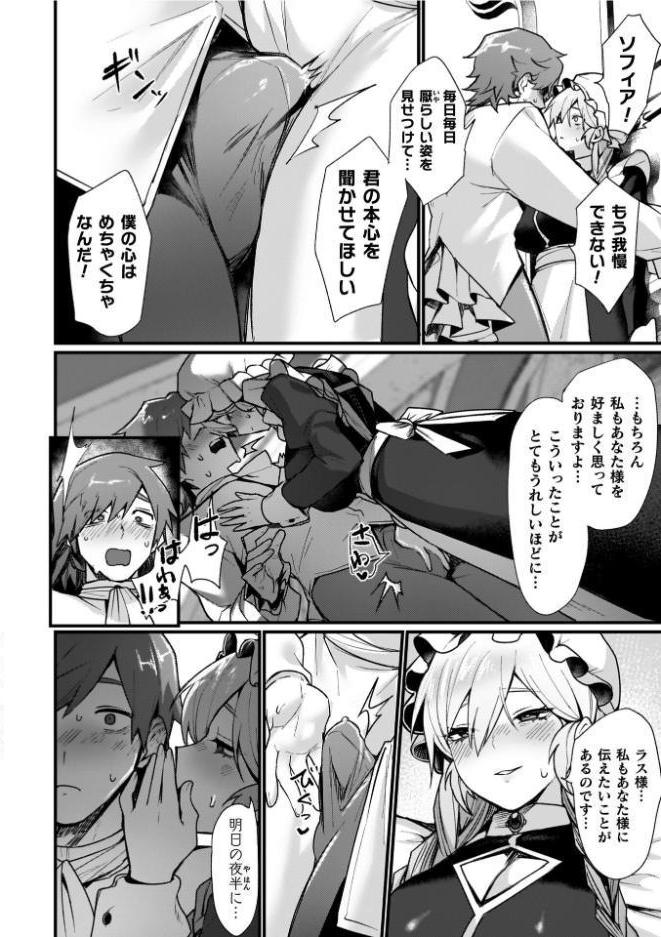異世界女体化伝〜欲望の末路〜【電子書籍限定版カラーイラスト&キャラクターデザインラフ解説付き】 hitomiエロ漫画raw(同人誌)無料サンプル画像053
