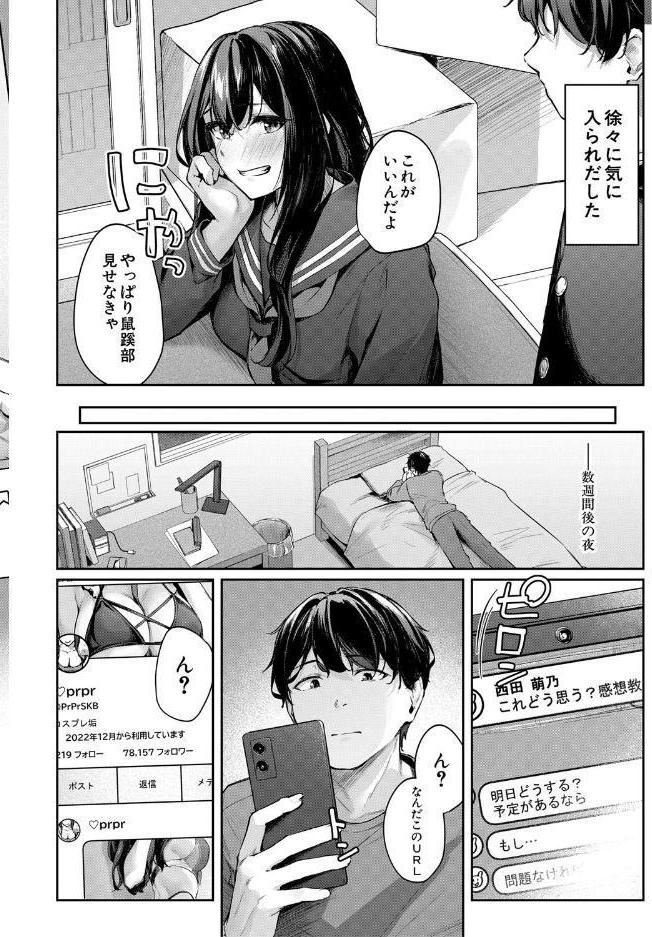 制服は着たままで【1話試し読み付き】 性欲強めは隠し味? hitomiエロ漫画raw(同人誌)無料サンプル画像007
