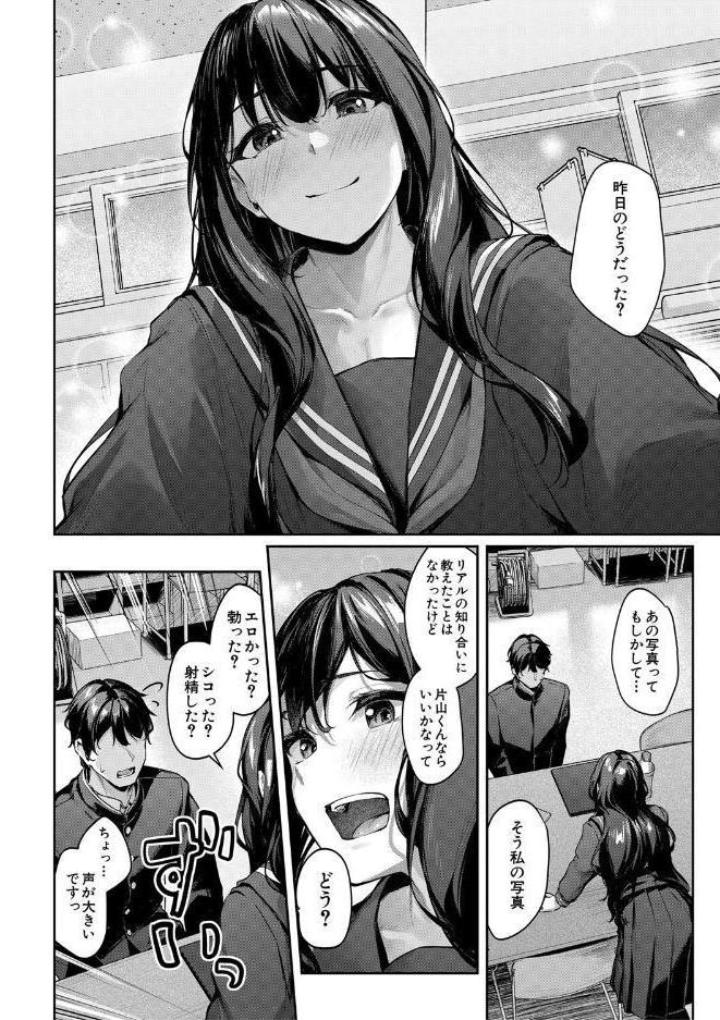 制服は着たままで【1話試し読み付き】 性欲強めは隠し味? hitomiエロ漫画raw(同人誌)無料サンプル画像009