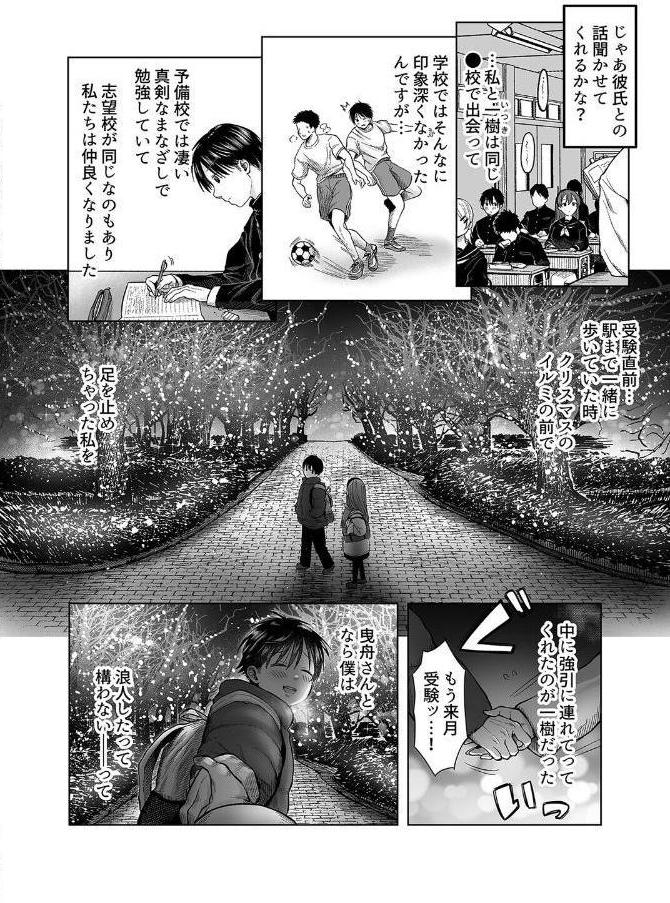 ひどいことされクラブ(1) hitomiエロ漫画raw(同人誌)無料サンプル画像006