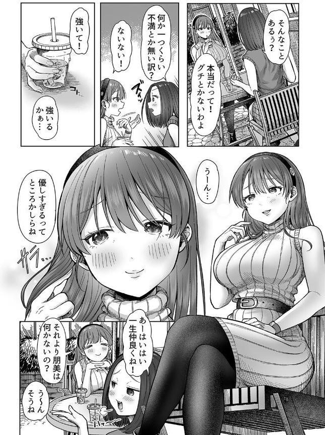 ひどいことされクラブ(1) hitomiエロ漫画raw(同人誌)無料サンプル画像008