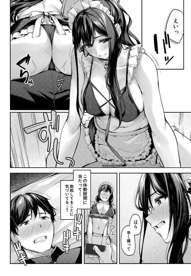 制服は着たままで【1話試し読み付き】 性欲強めは隠し味? hitomiエロ漫画raw(同人誌)無料サンプル画像015