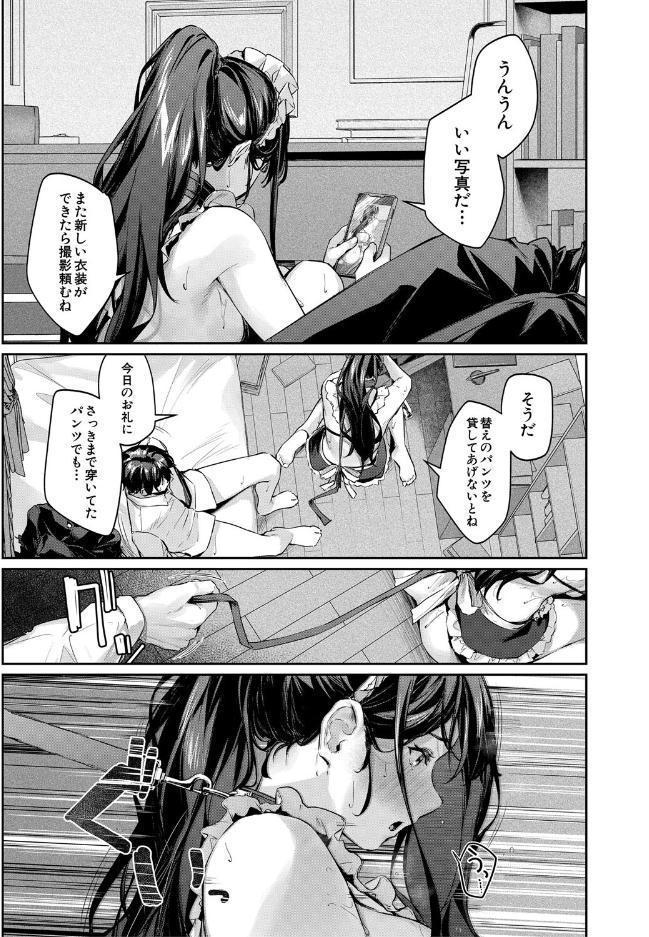 制服は着たままで【1話試し読み付き】 性欲強めは隠し味? hitomiエロ漫画raw(同人誌)無料サンプル画像020