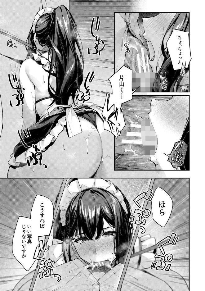 制服は着たままで【1話試し読み付き】 性欲強めは隠し味? hitomiエロ漫画raw(同人誌)無料サンプル画像022