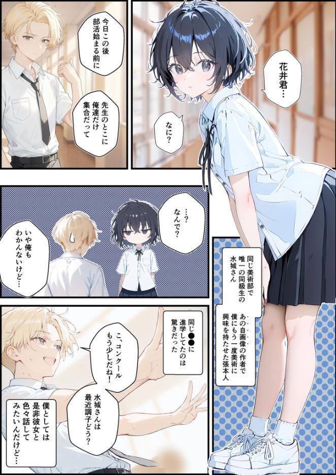君と僕の額縁 モザイク版