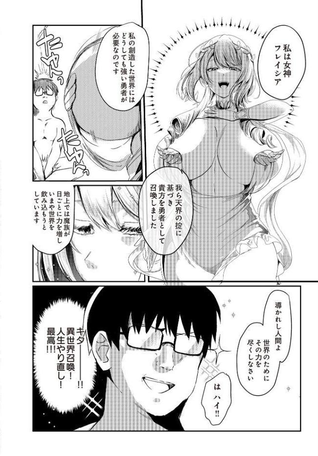 必誅アクメビーム hitomiエロ漫画raw(同人誌)無料サンプル画像002