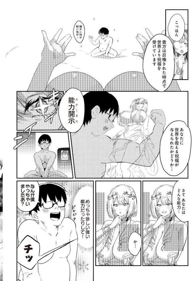 必誅アクメビーム hitomiエロ漫画raw(同人誌)無料サンプル画像004