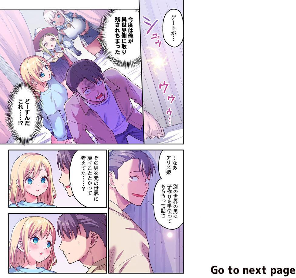 異世界壁穴〜この穴のナカはめちゃめちゃ気持ちいい！4