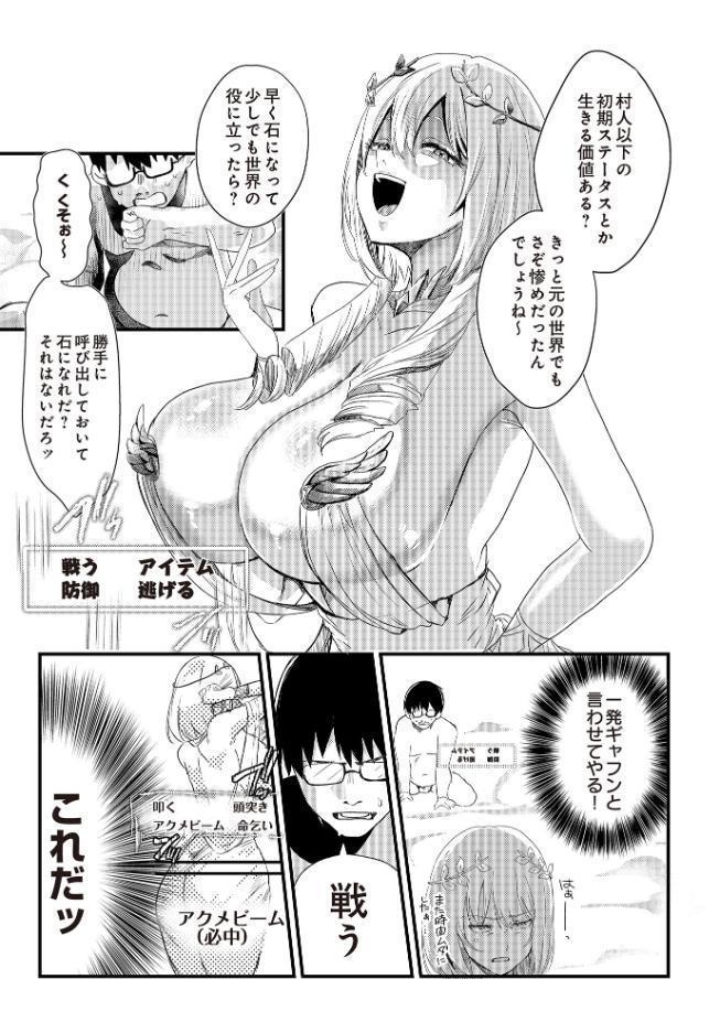 必誅アクメビーム hitomiエロ漫画raw(同人誌)無料サンプル画像007