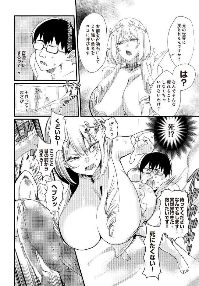 必誅アクメビーム hitomiエロ漫画raw(同人誌)無料サンプル画像006