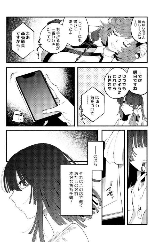 のばらの一生