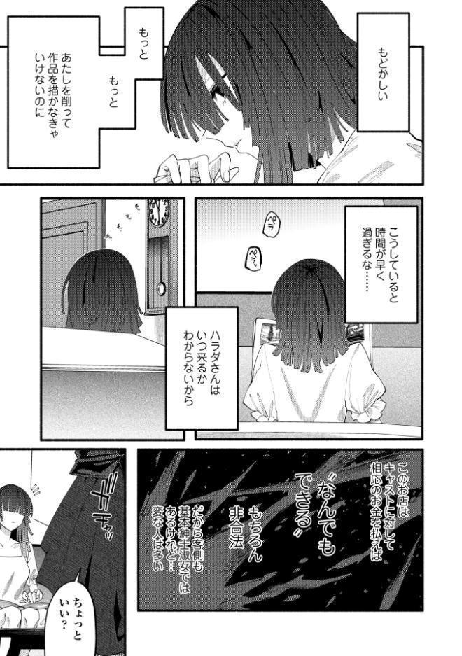 のばらの一生