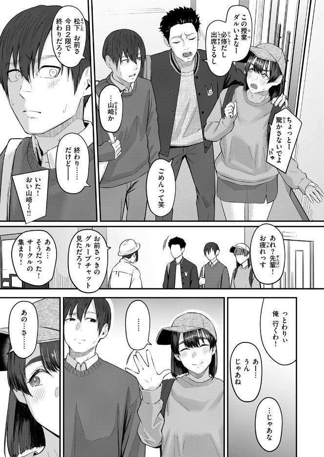 インモラリスフレンズ hitomiエロ漫画raw(同人誌)無料サンプル画像005