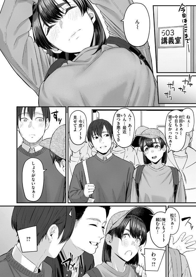 インモラリスフレンズ hitomiエロ漫画raw(同人誌)無料サンプル画像004