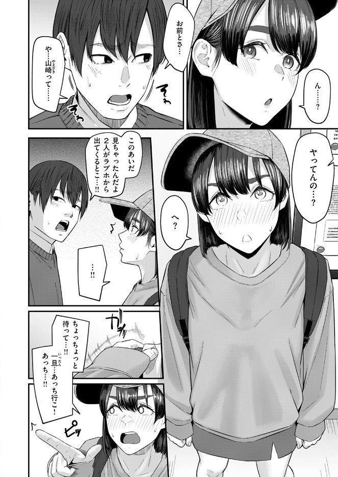 インモラリスフレンズ hitomiエロ漫画raw(同人誌)無料サンプル画像006